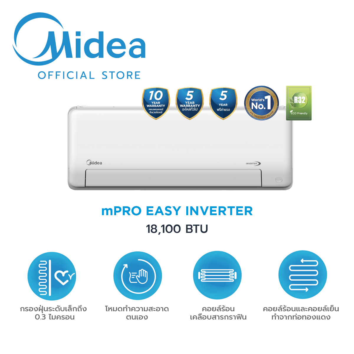 แอร์ผนัง Midea mPRO EASY 18100 บีทียู อินเวอร์เตอร์ (ไม่รวมติดตั้ง)_2